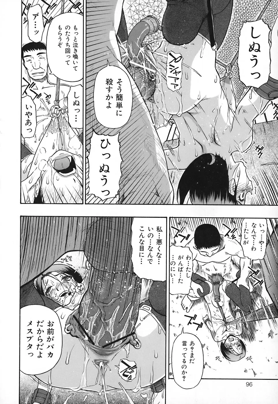 Page 97