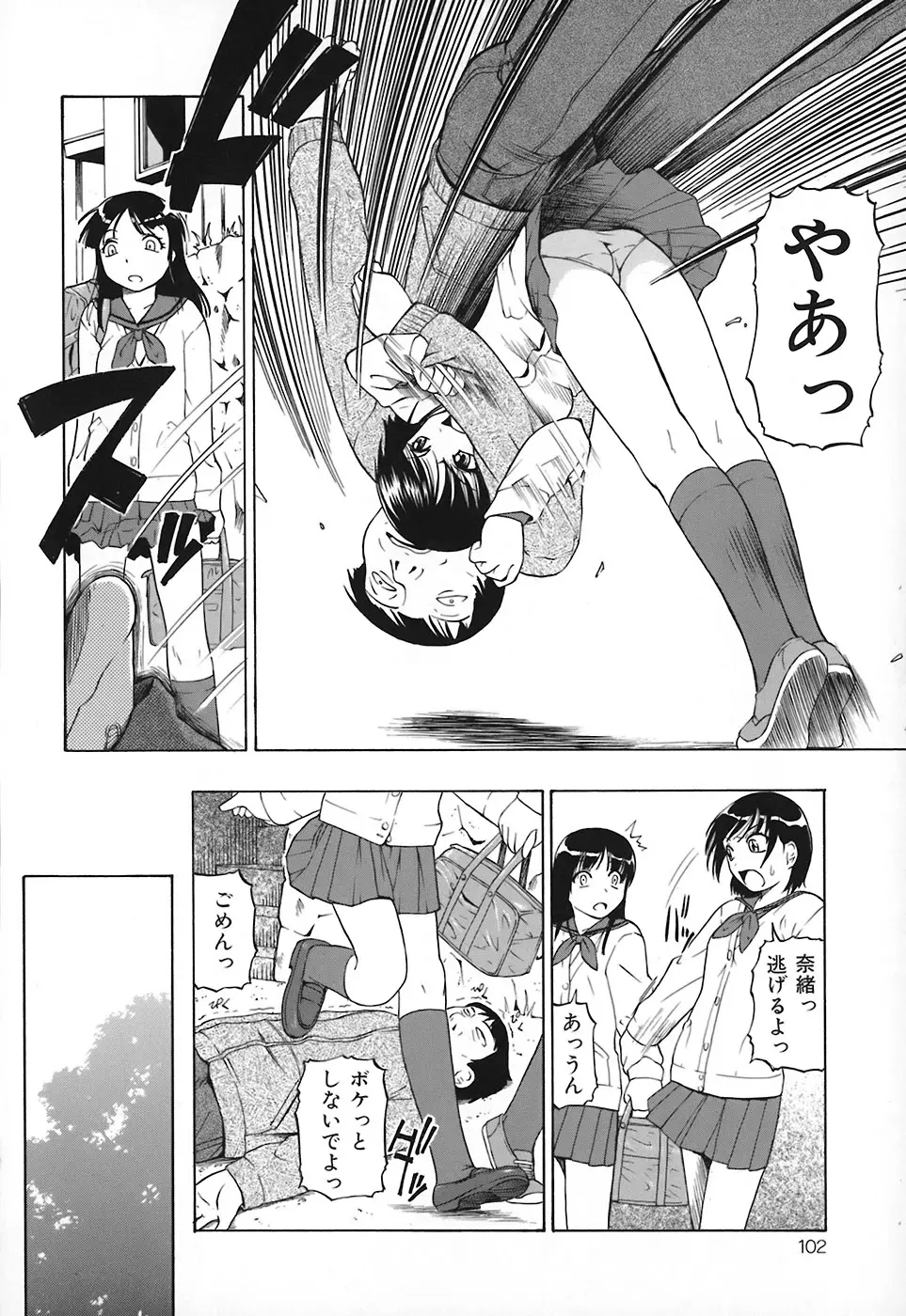 Page 103