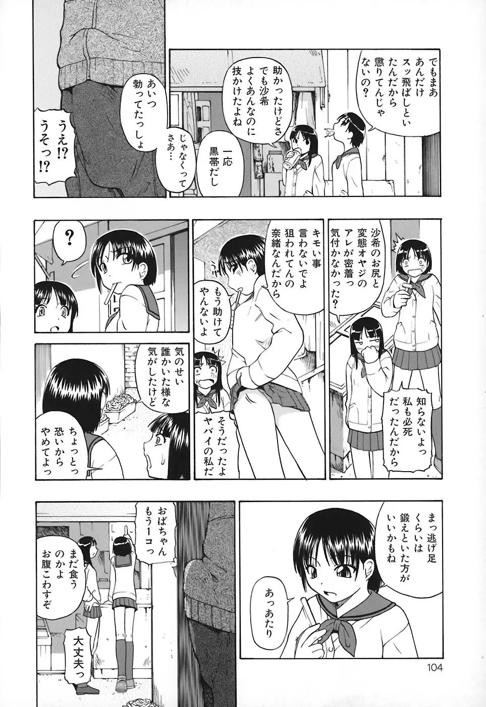Page 105