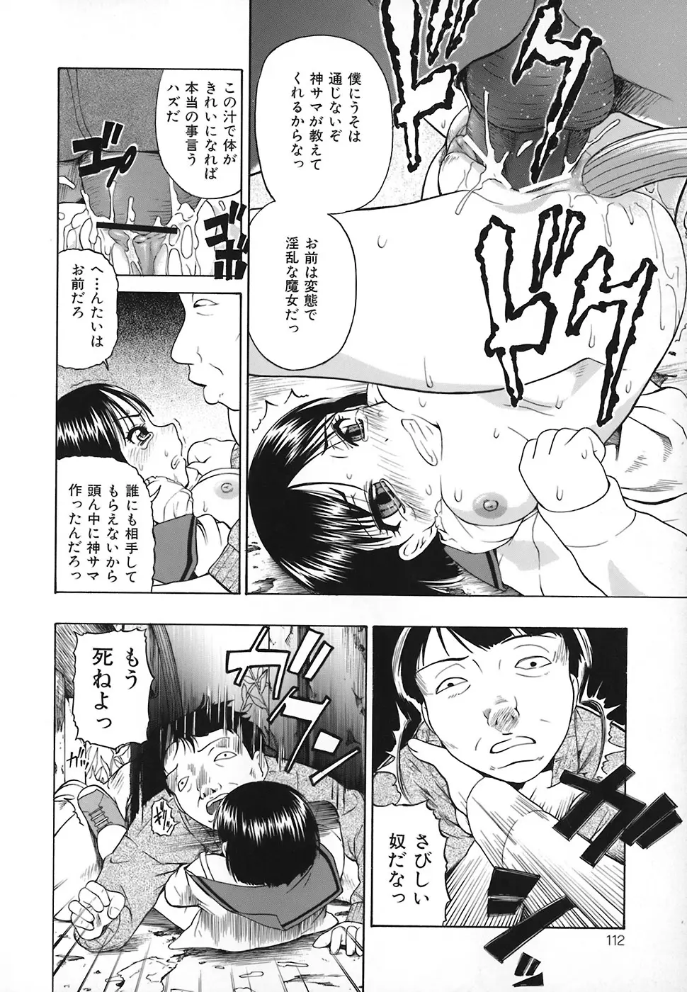 Page 113