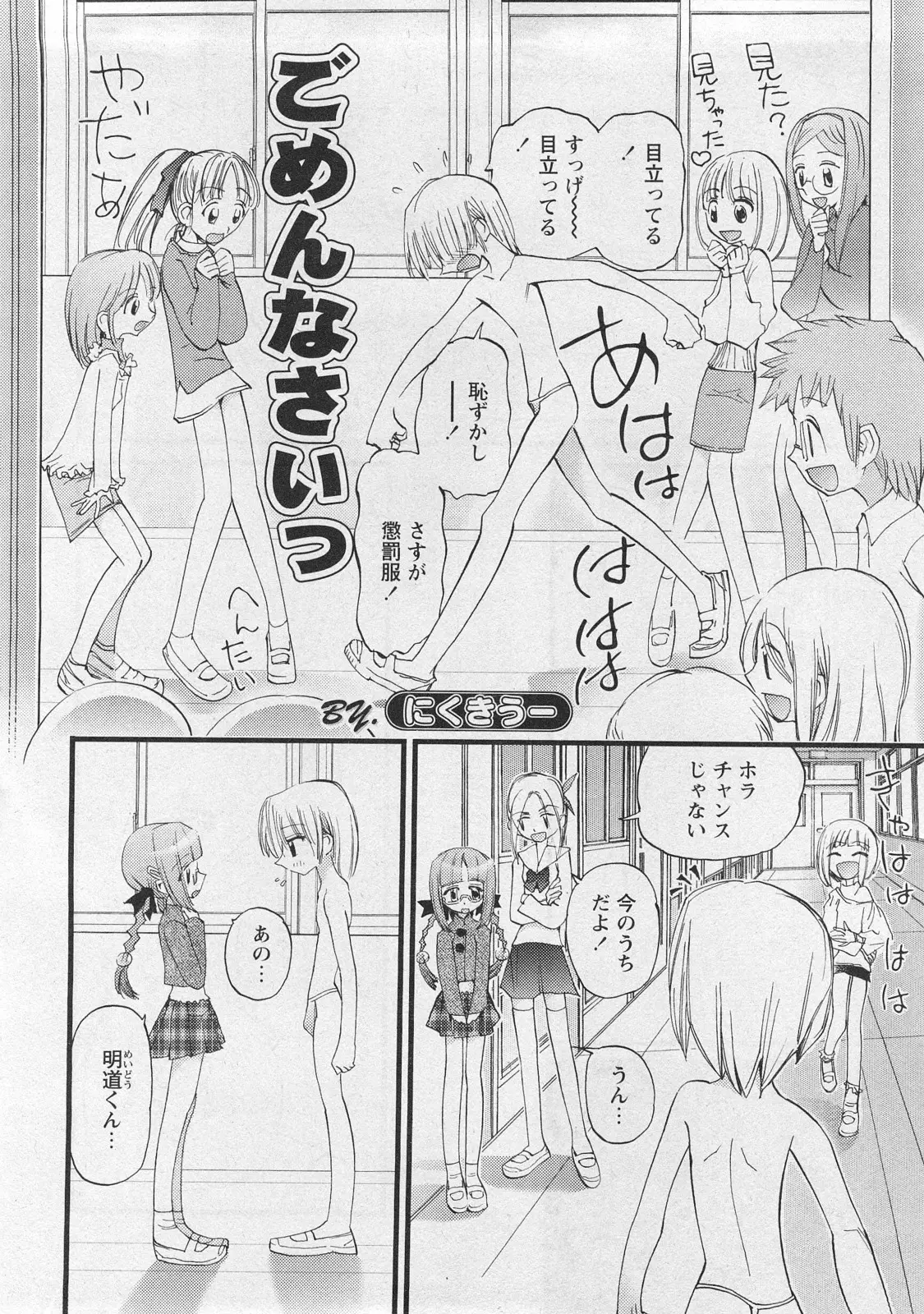 Page 80