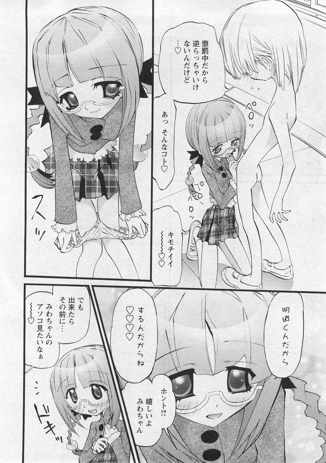 Page 82