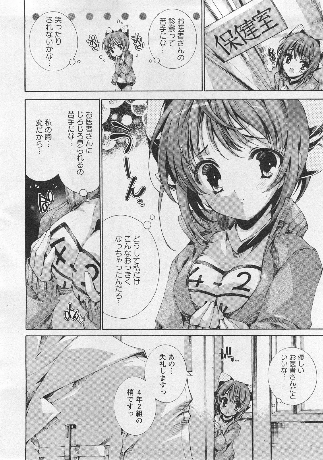 Page 104
