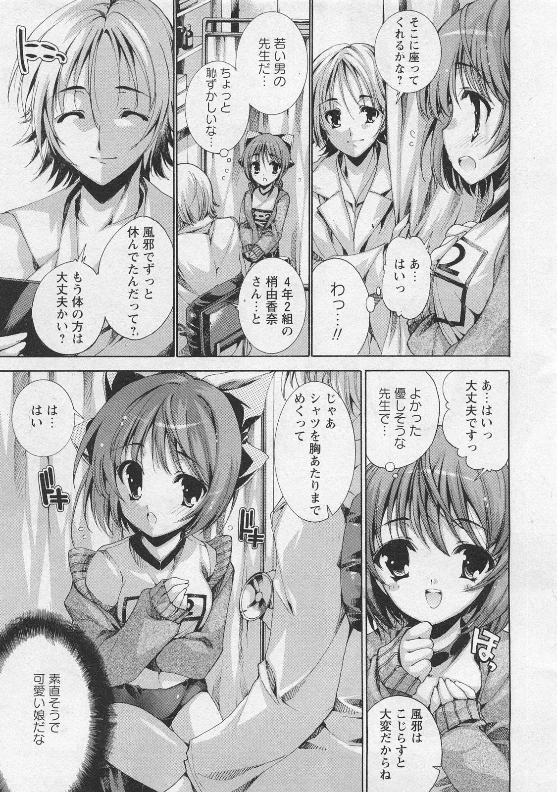 Page 105