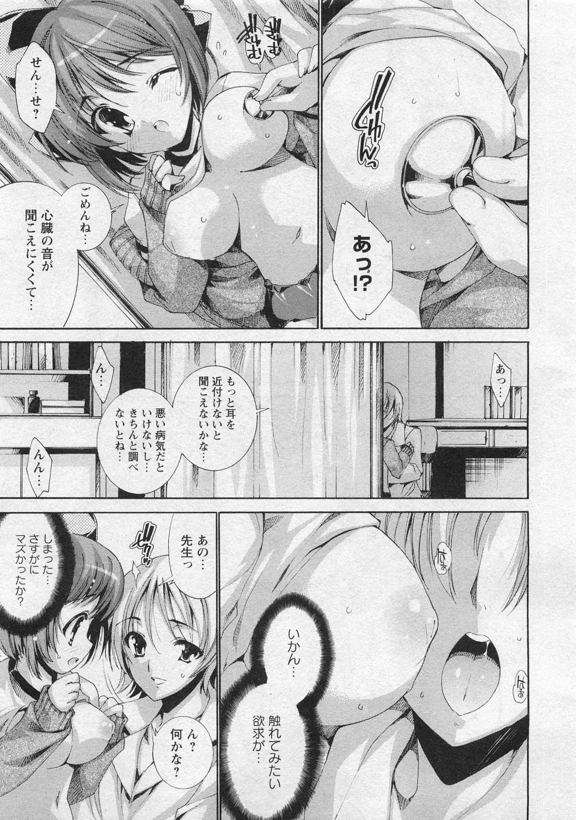Page 107