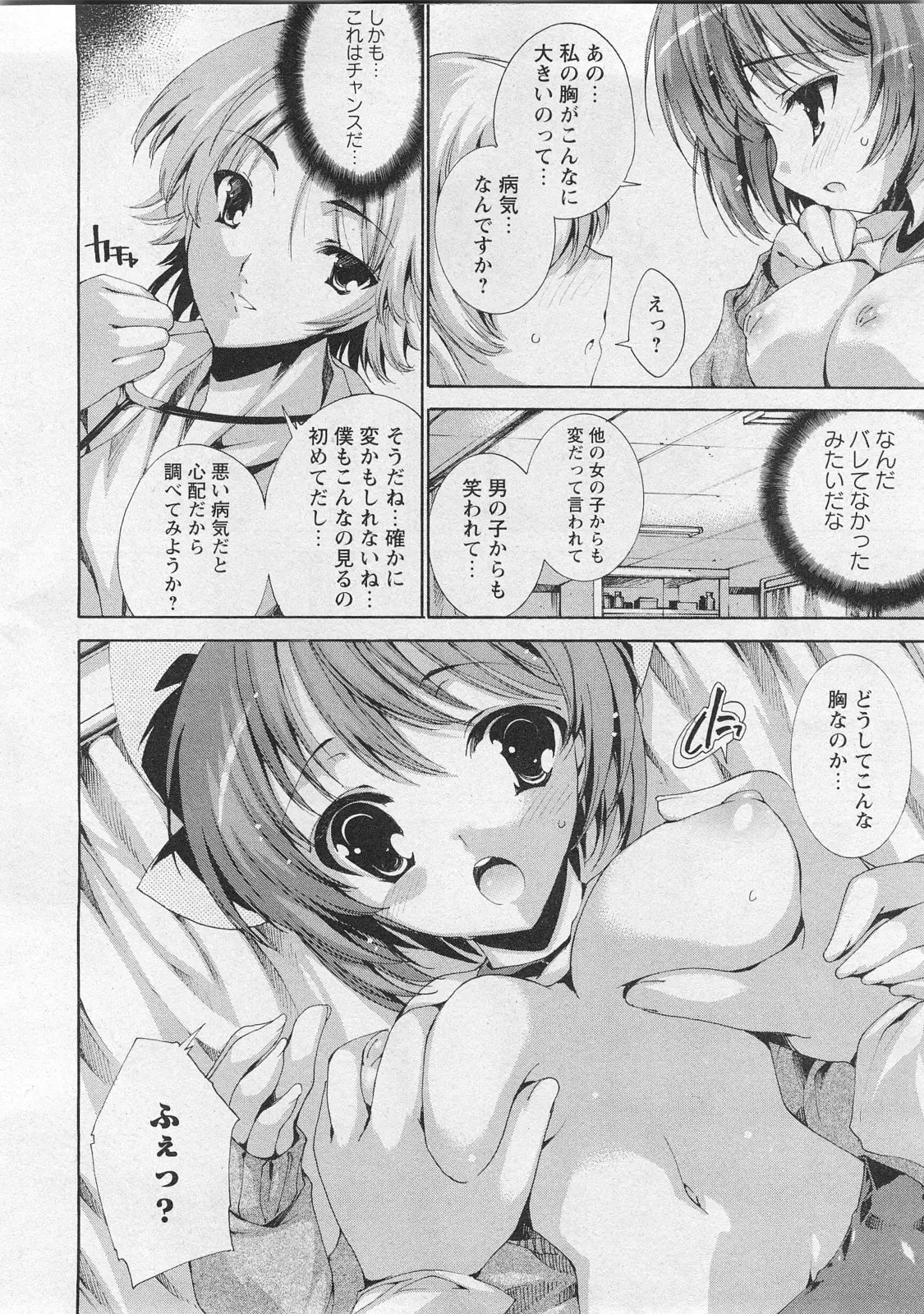 Page 108