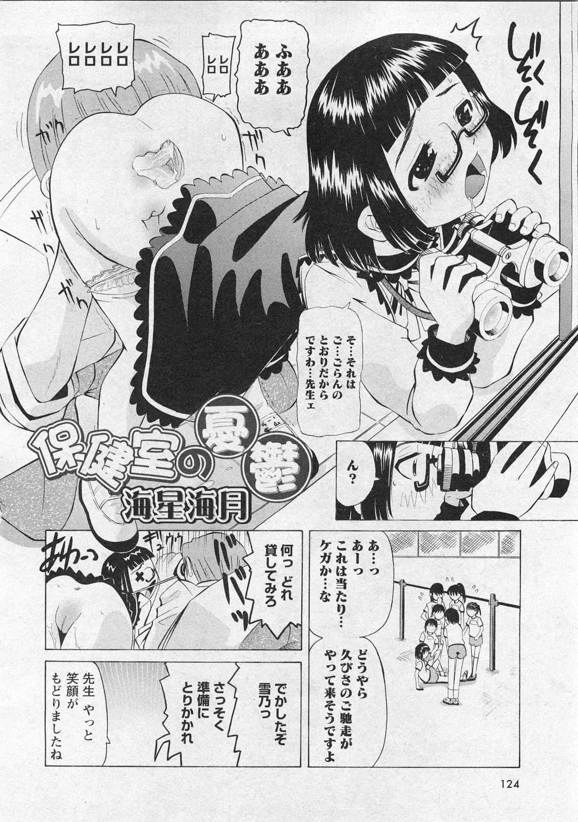 Page 122