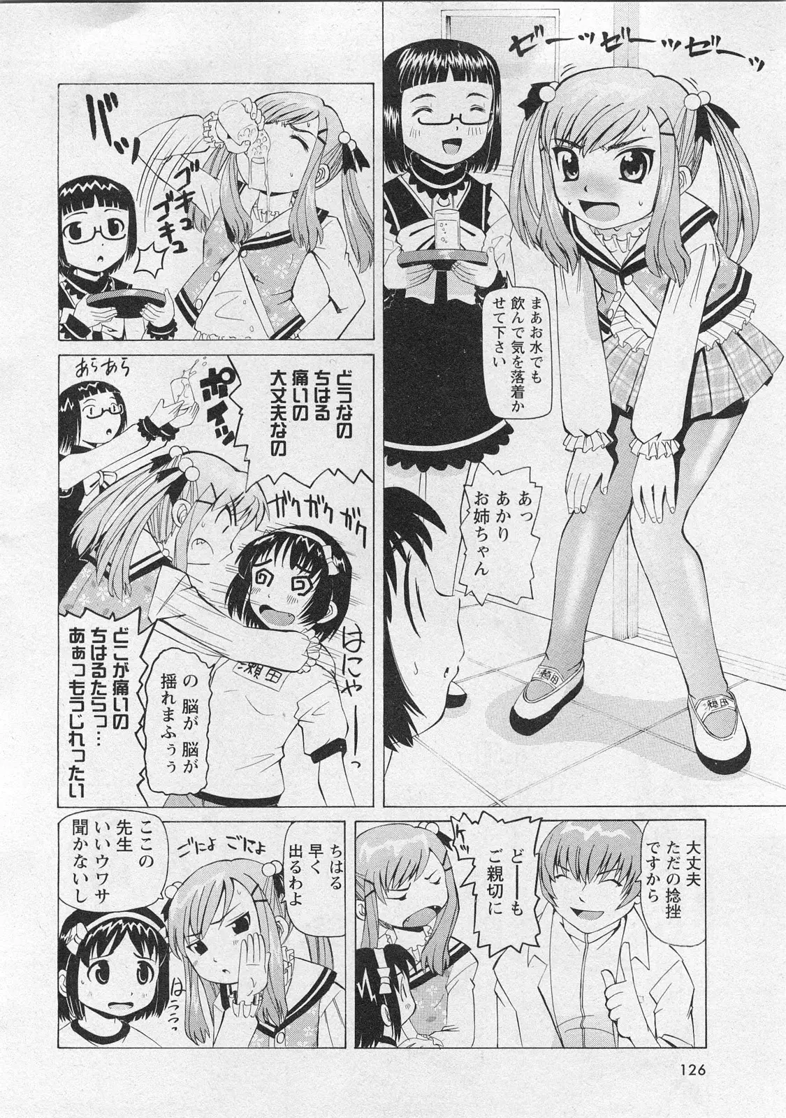 Page 124