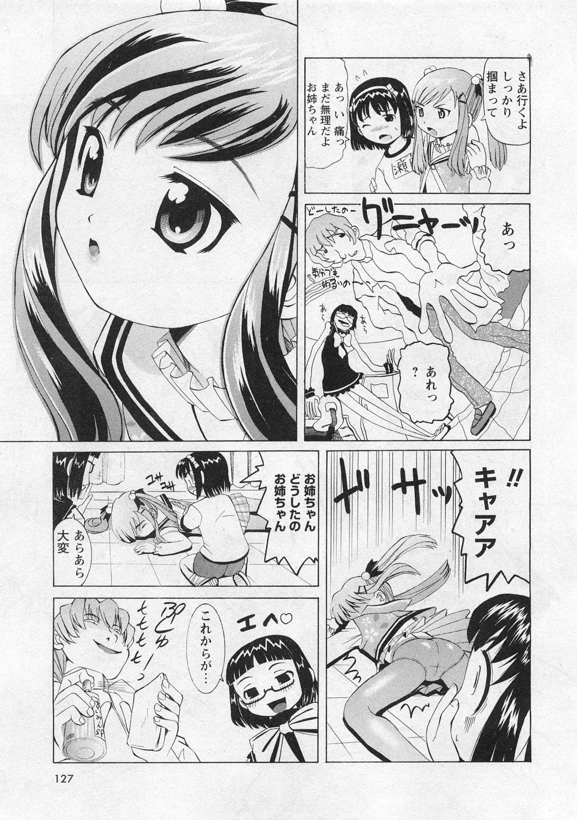 Page 125