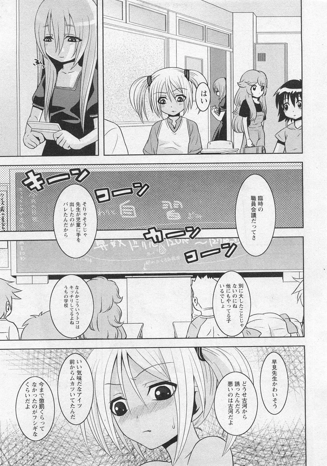 Page 149
