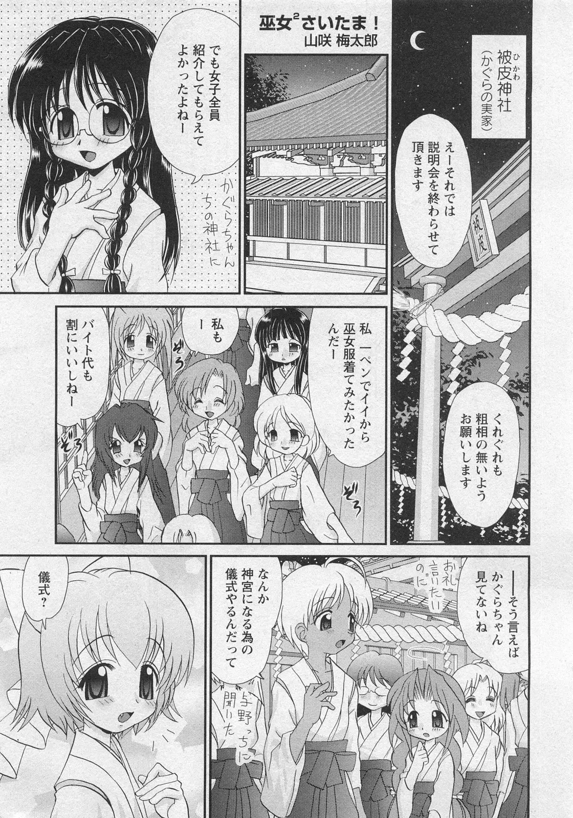 Page 191