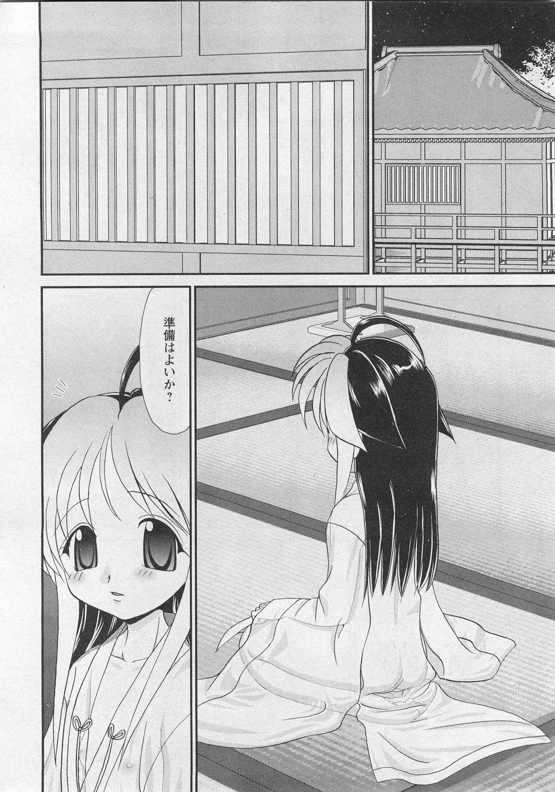 Page 192