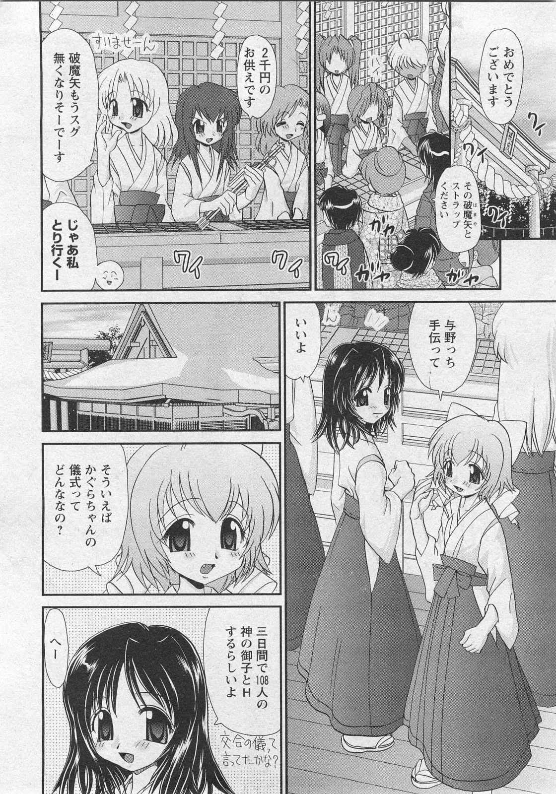 Page 194