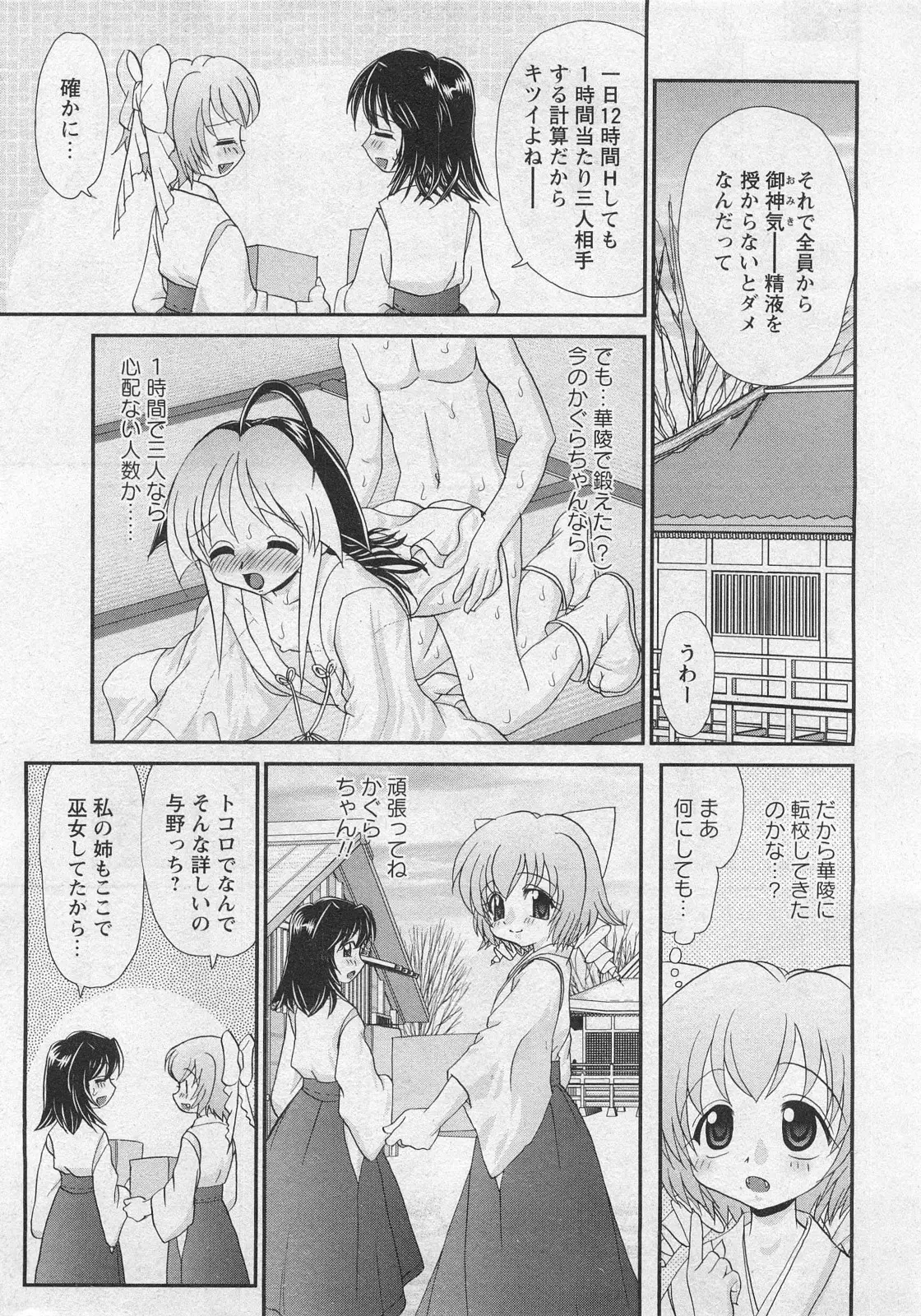 Page 195