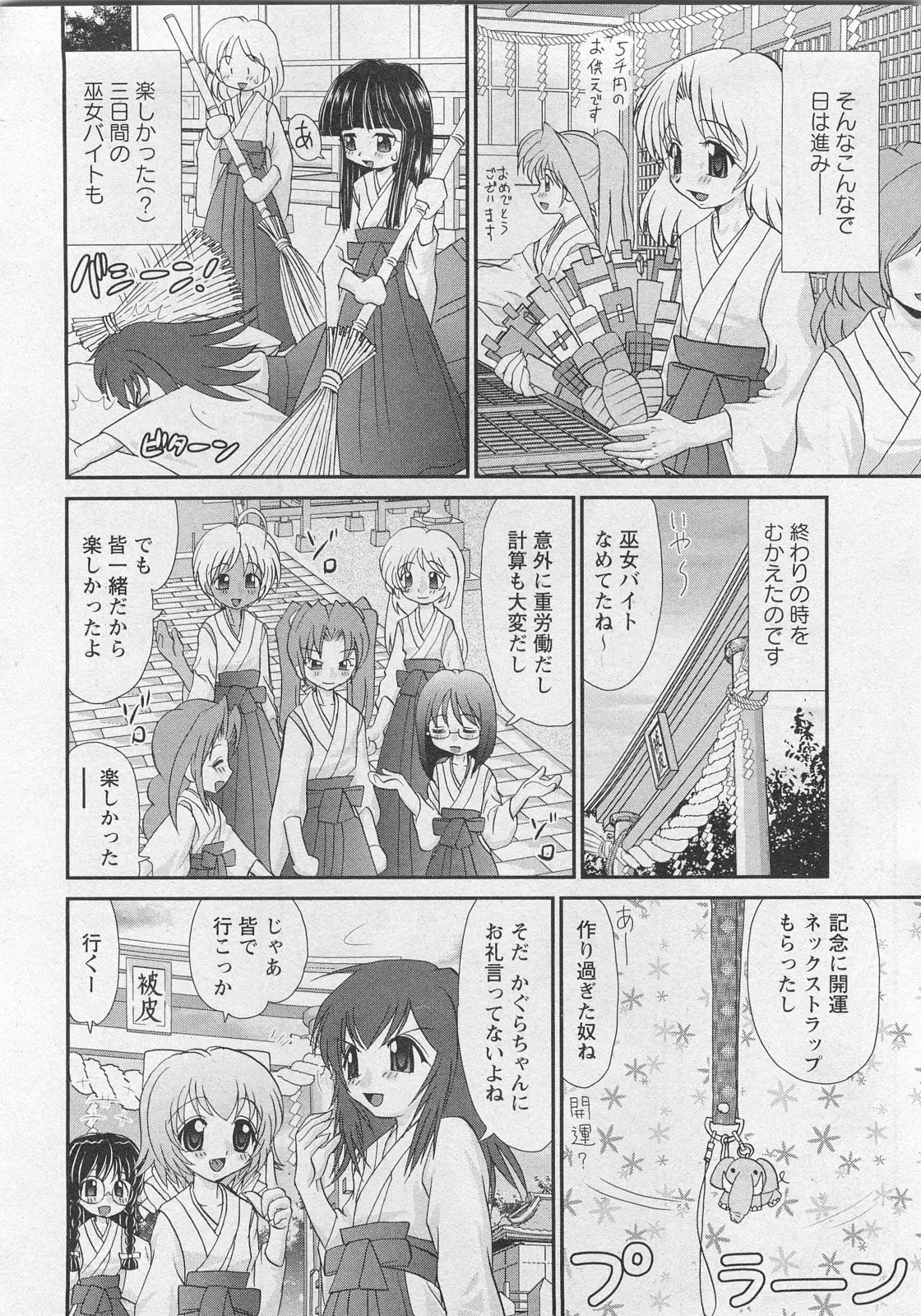 Page 196