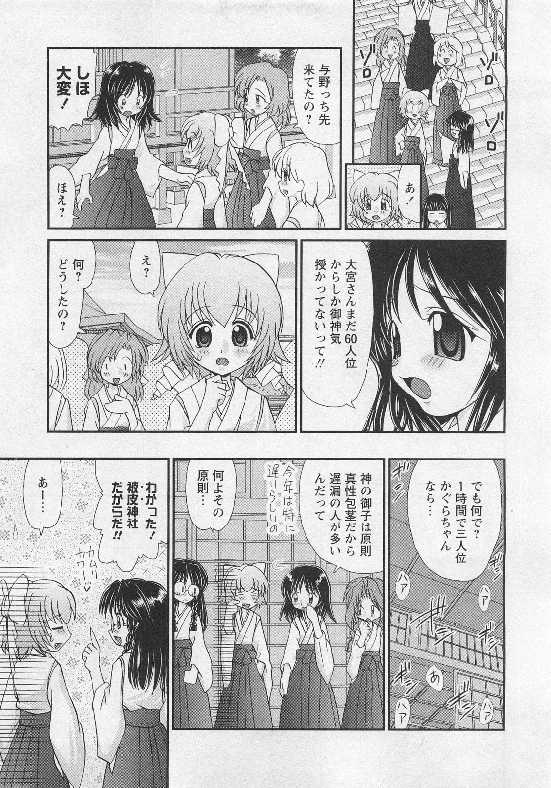 Page 197