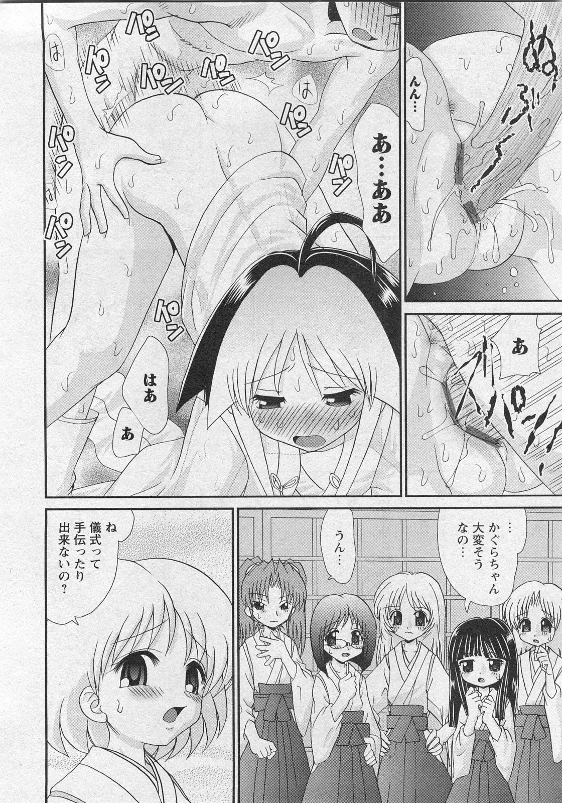 Page 198