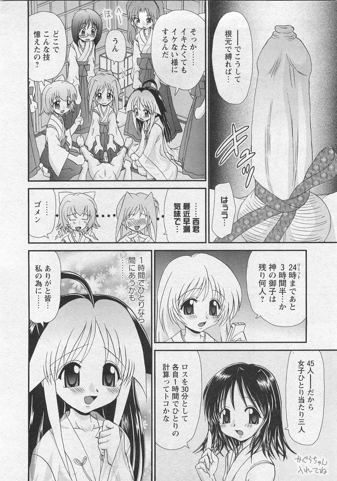Page 202