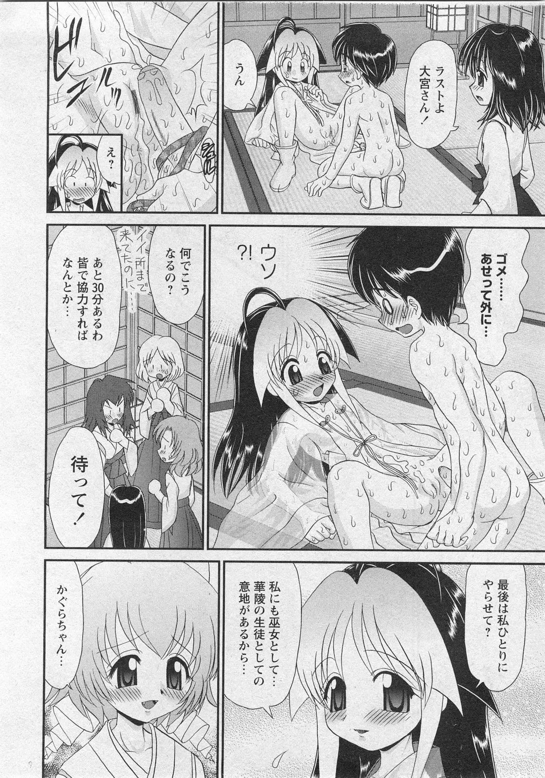 Page 210