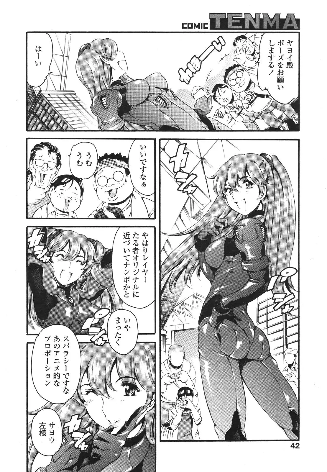 Page 42
