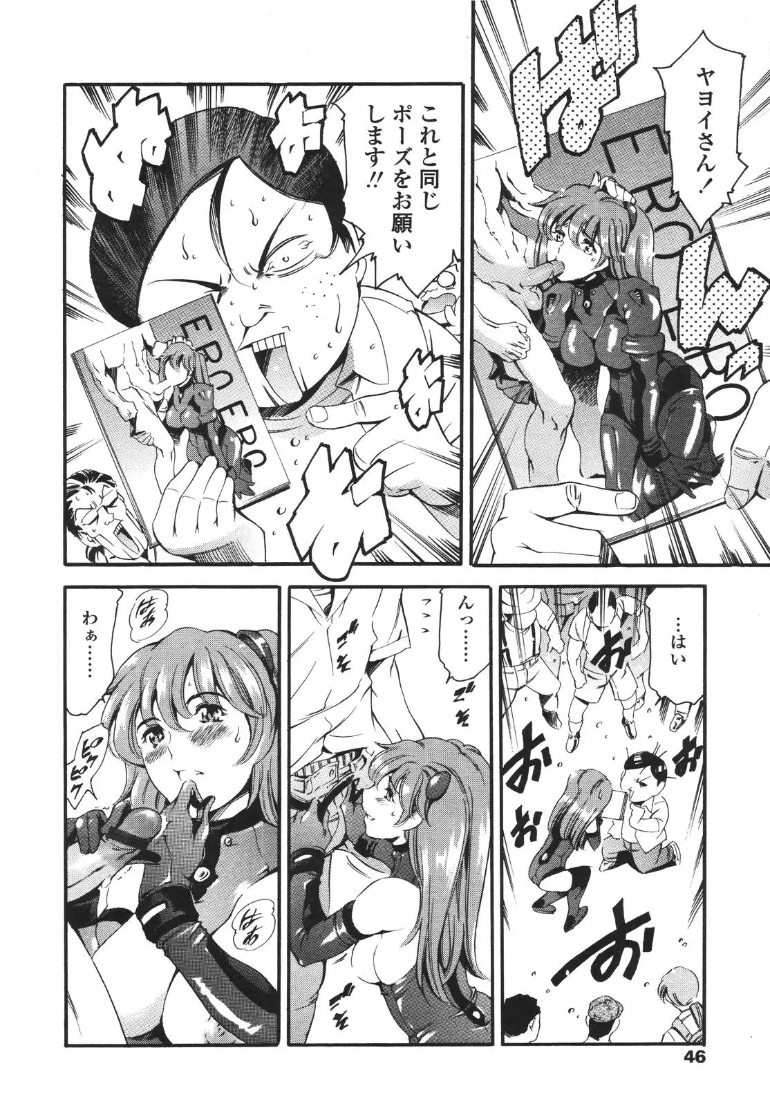 Page 46