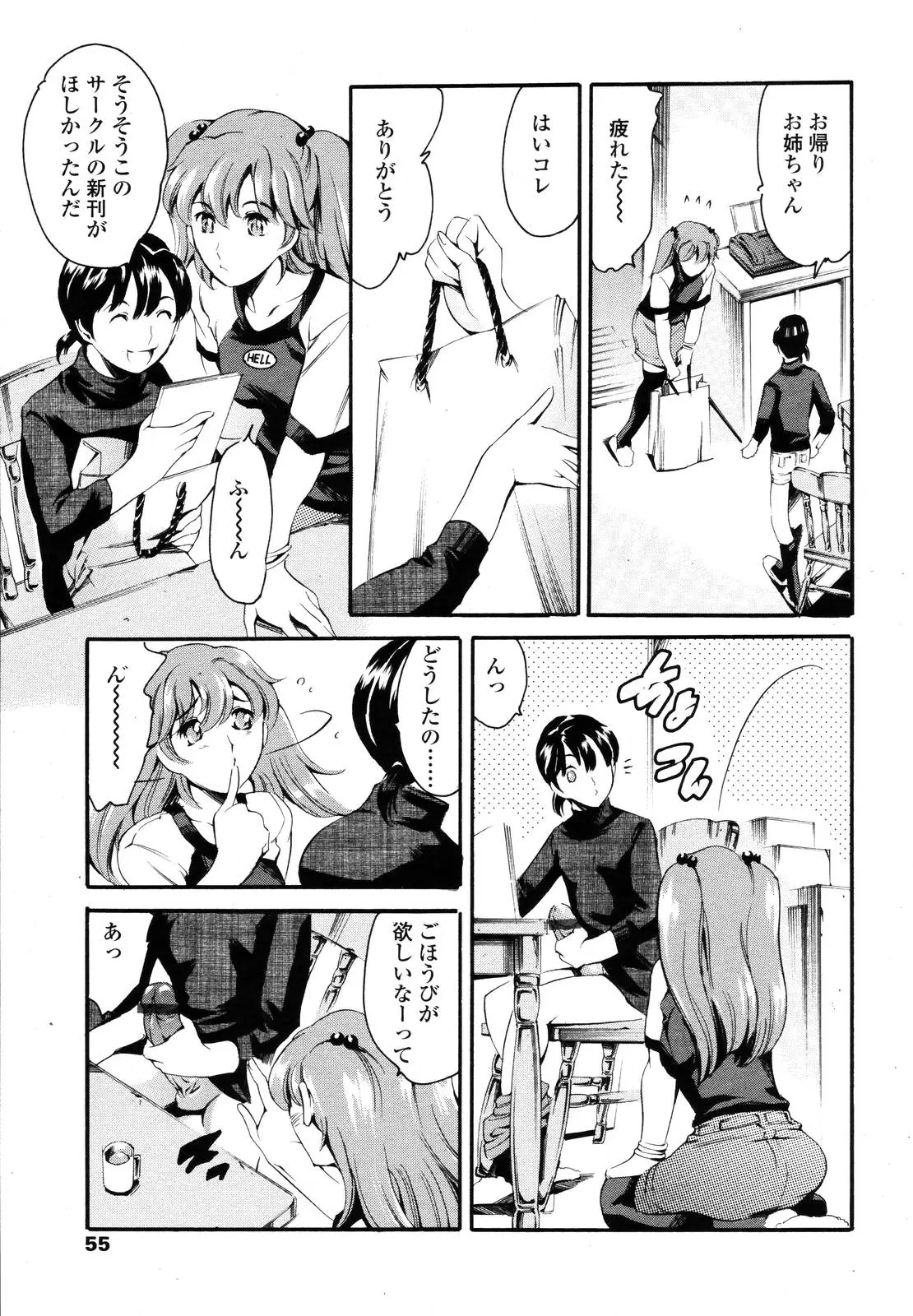 Page 55