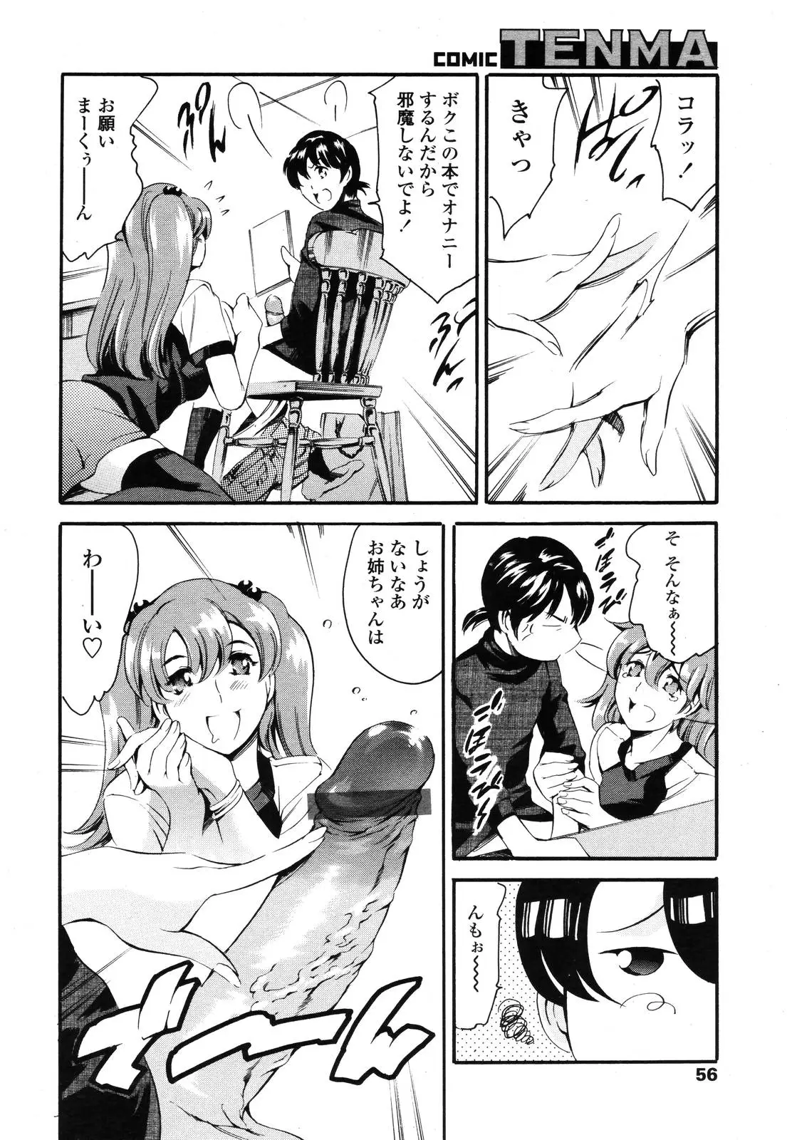 Page 56