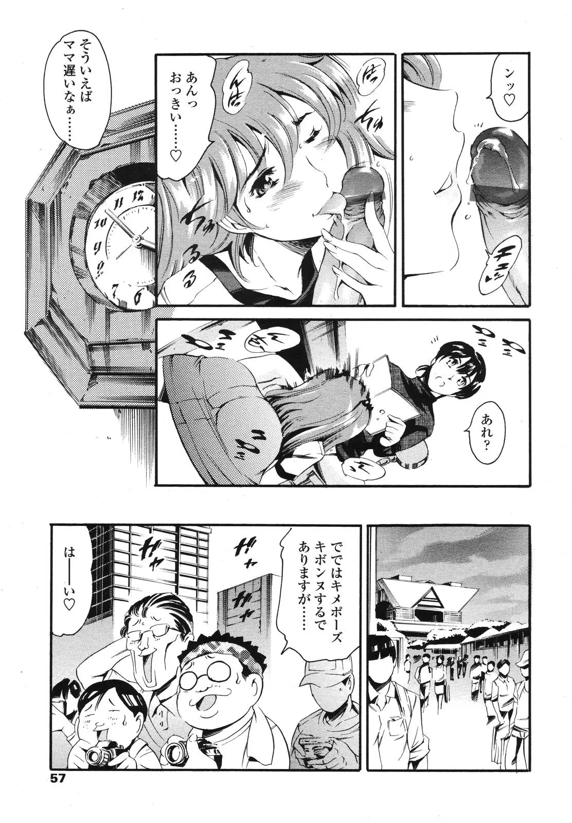 Page 57