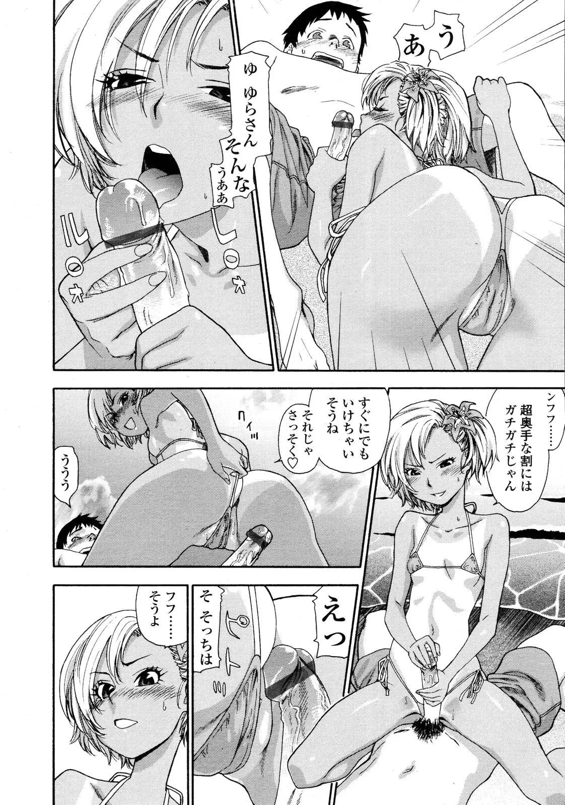 Page 70
