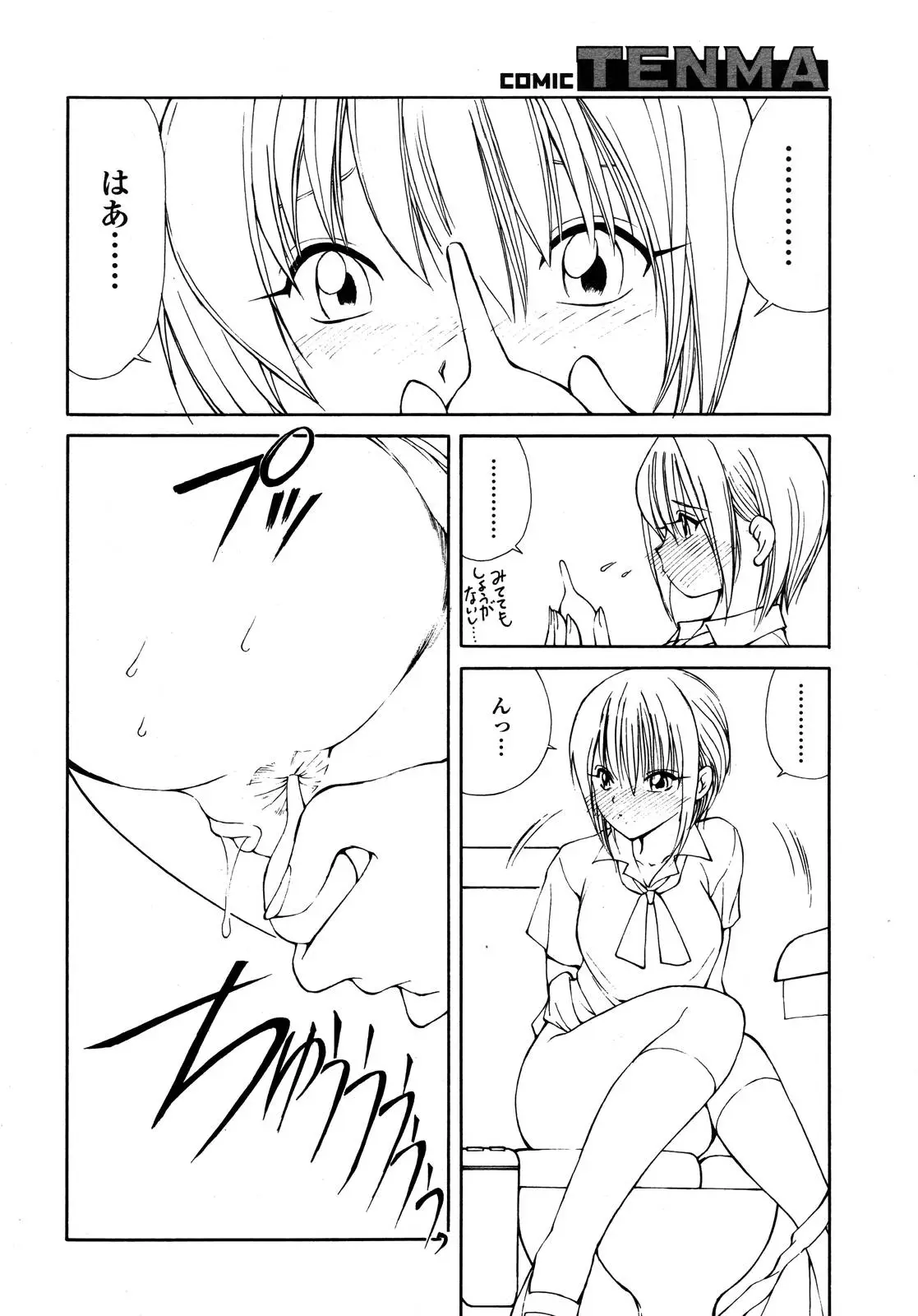 Page 86