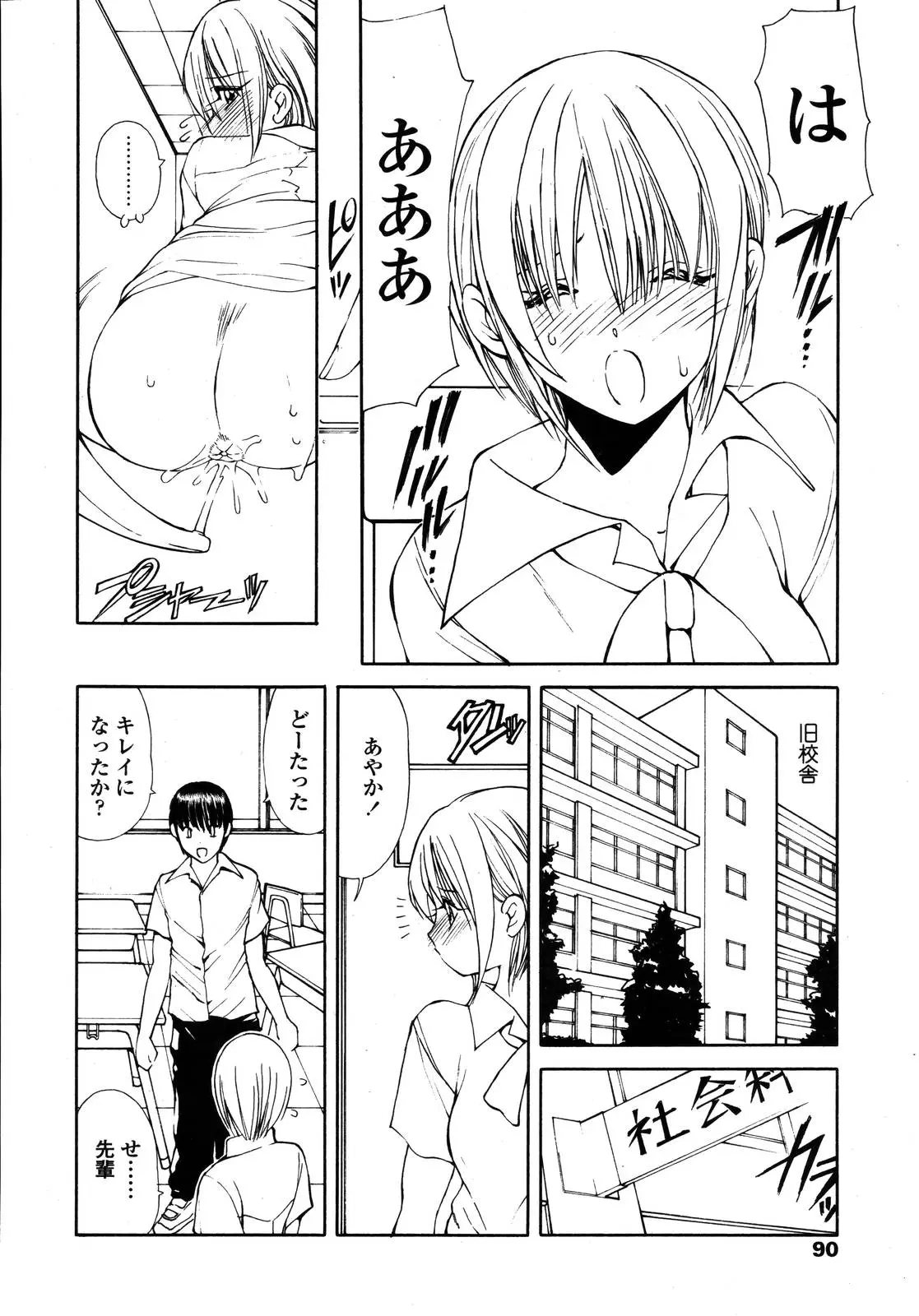 Page 90