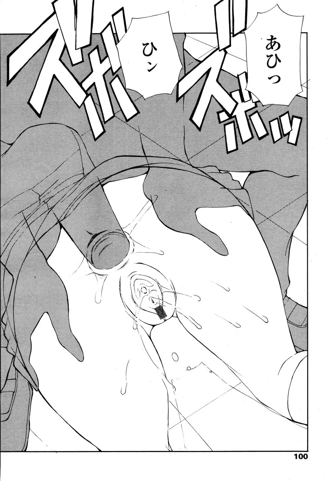 Page 100