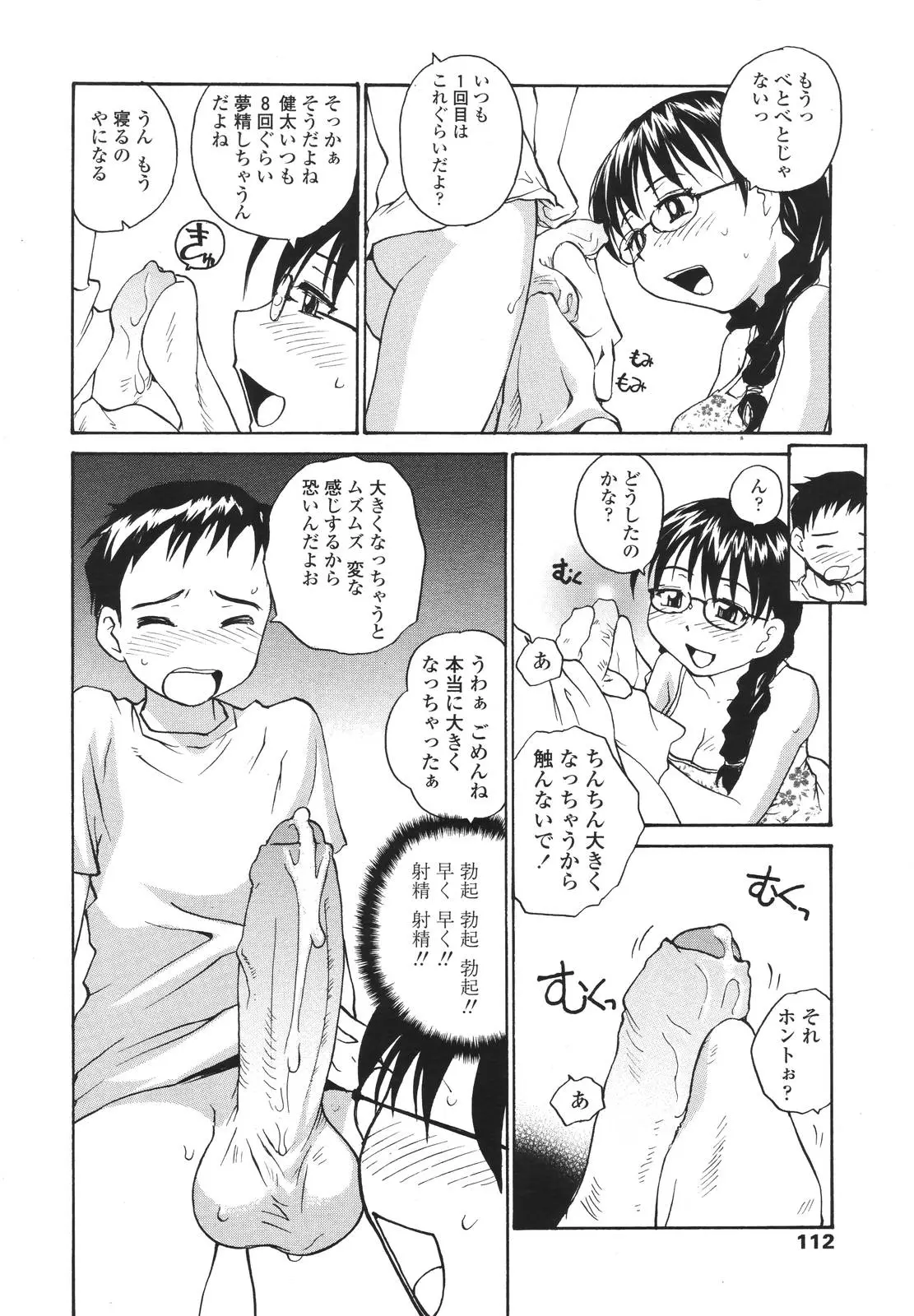 Page 112