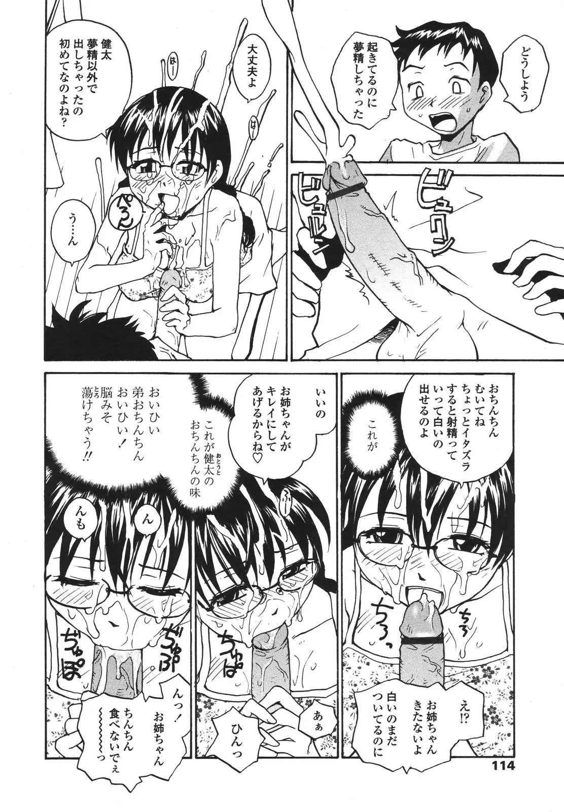 Page 114