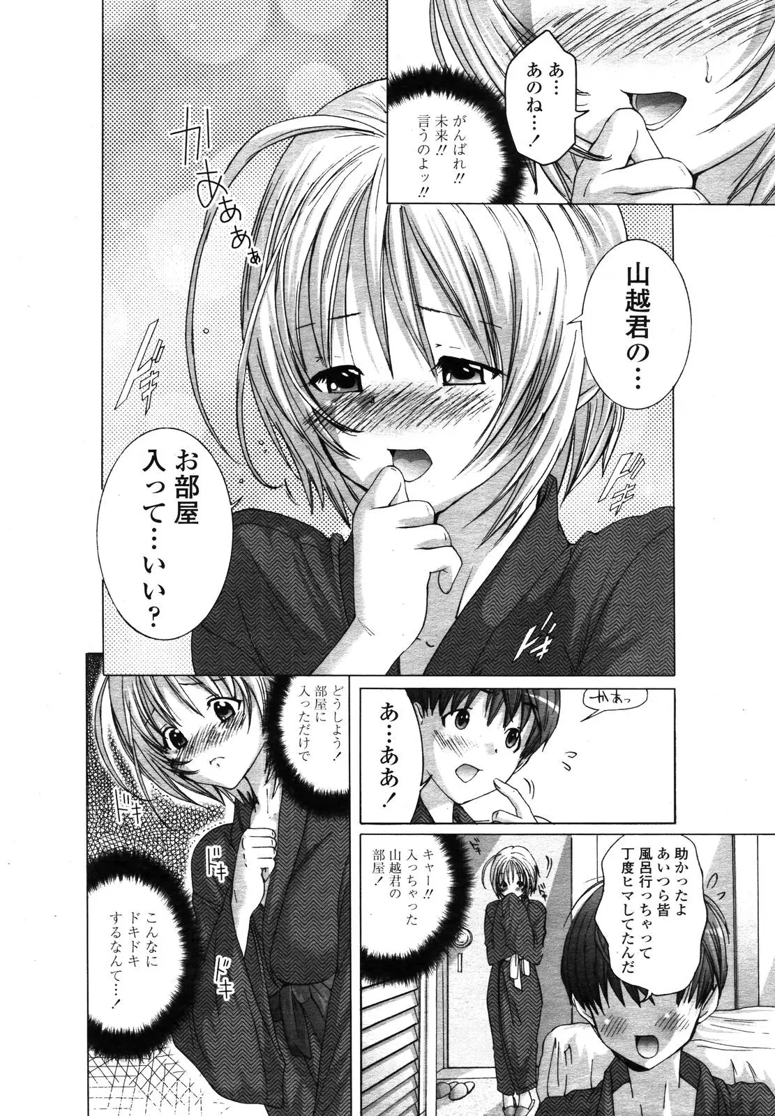 Page 154