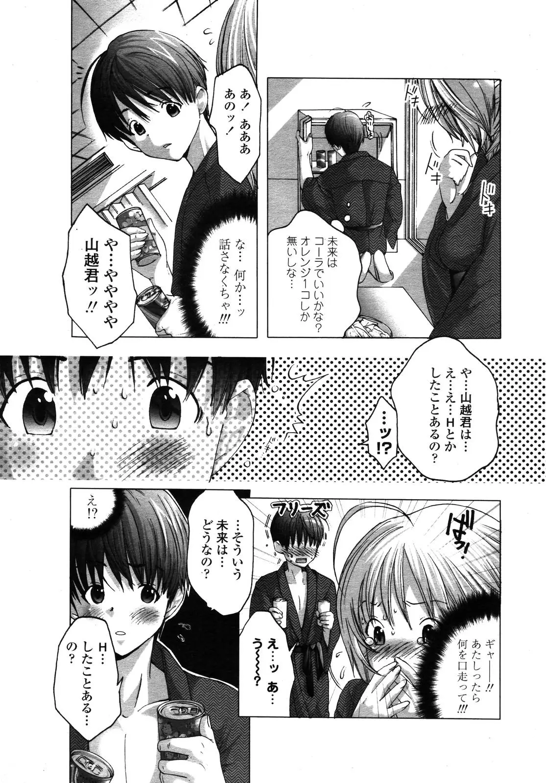 Page 155
