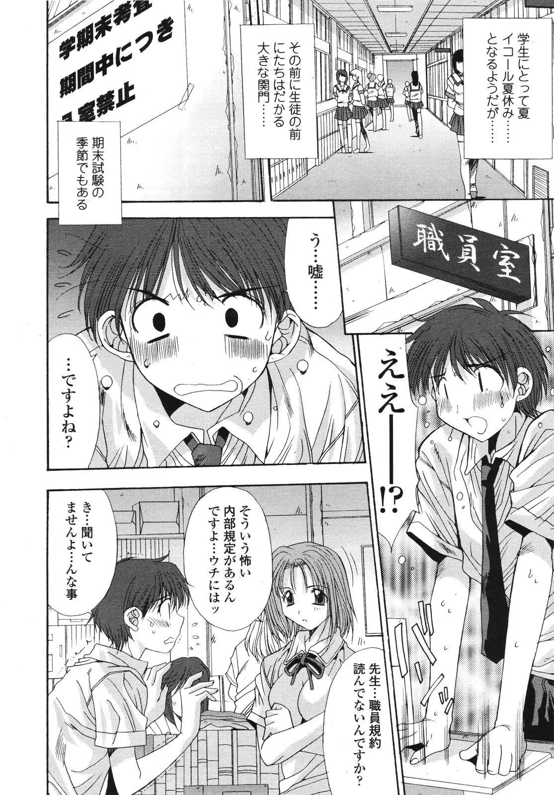 Page 172