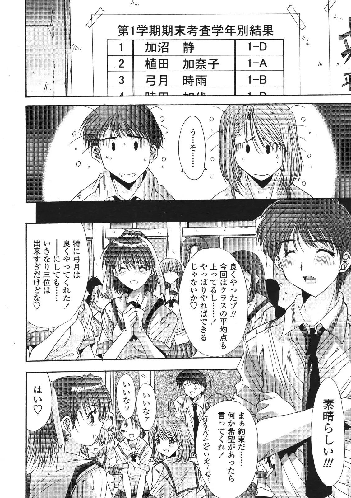Page 176