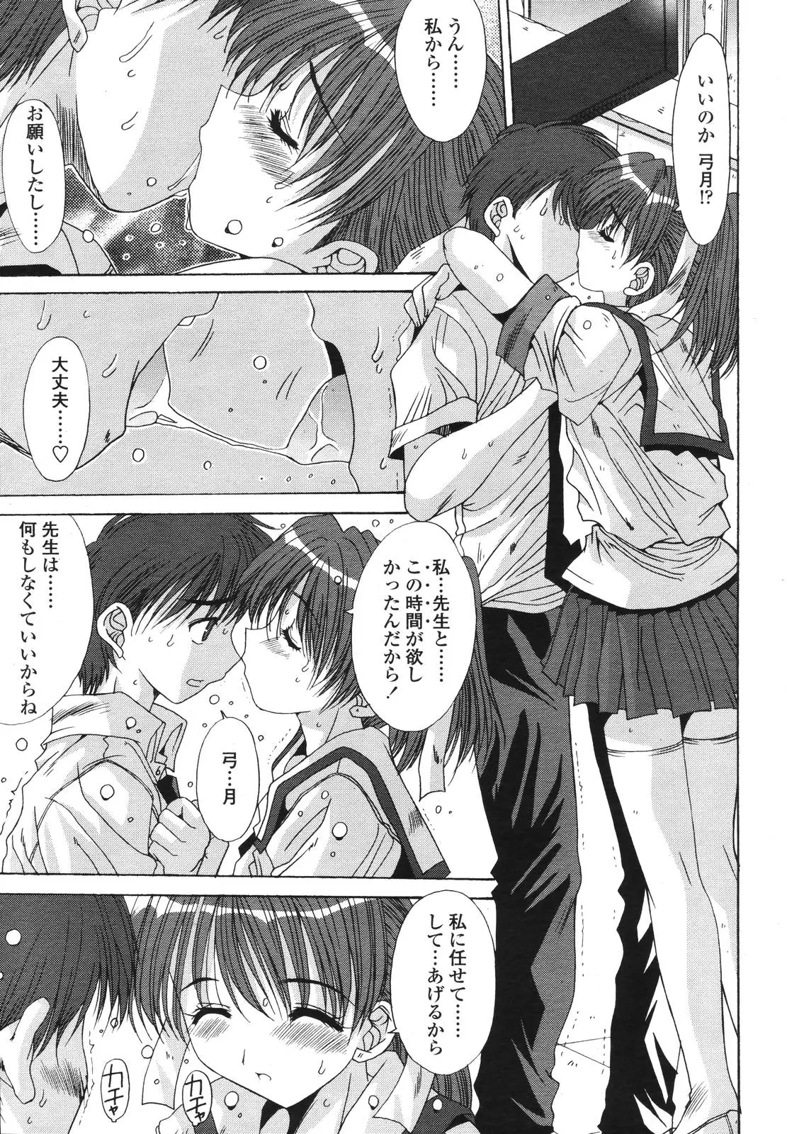 Page 179