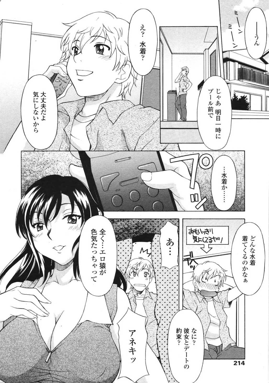 Page 214