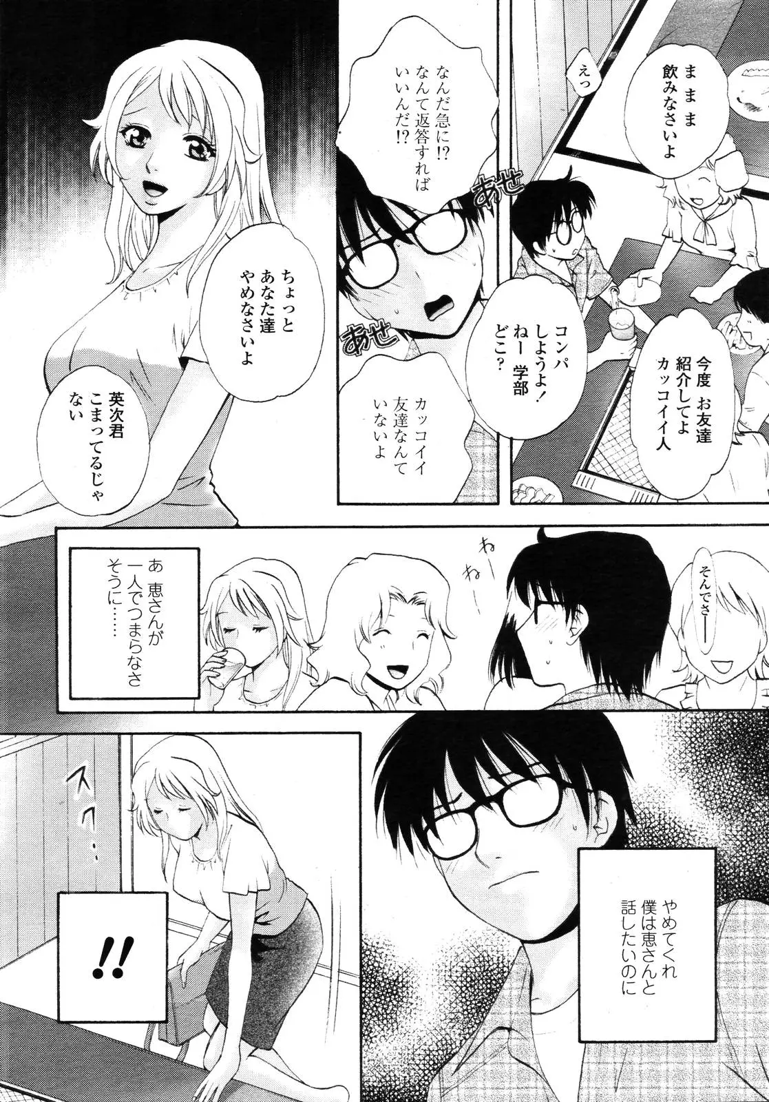 Page 242