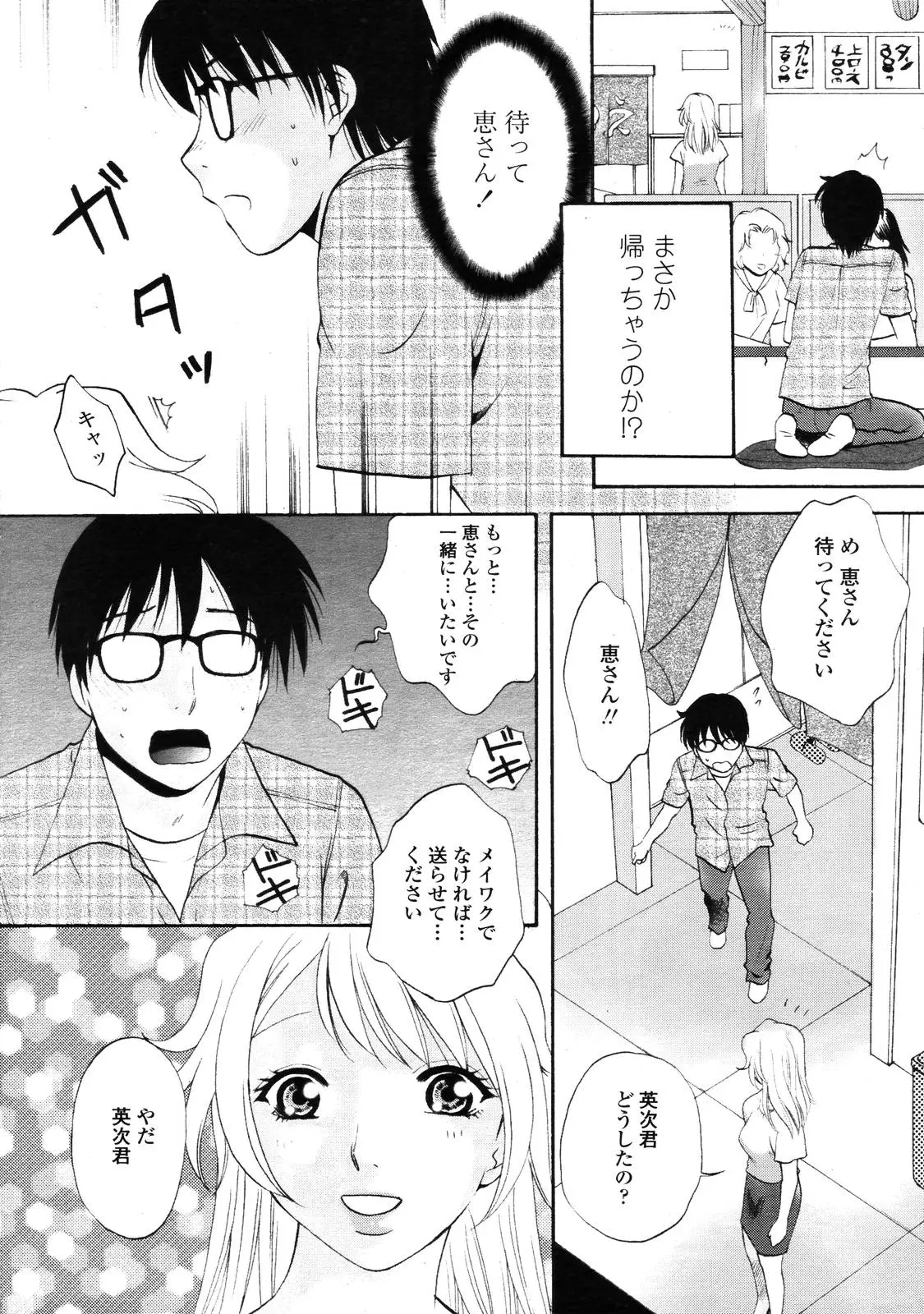 Page 243