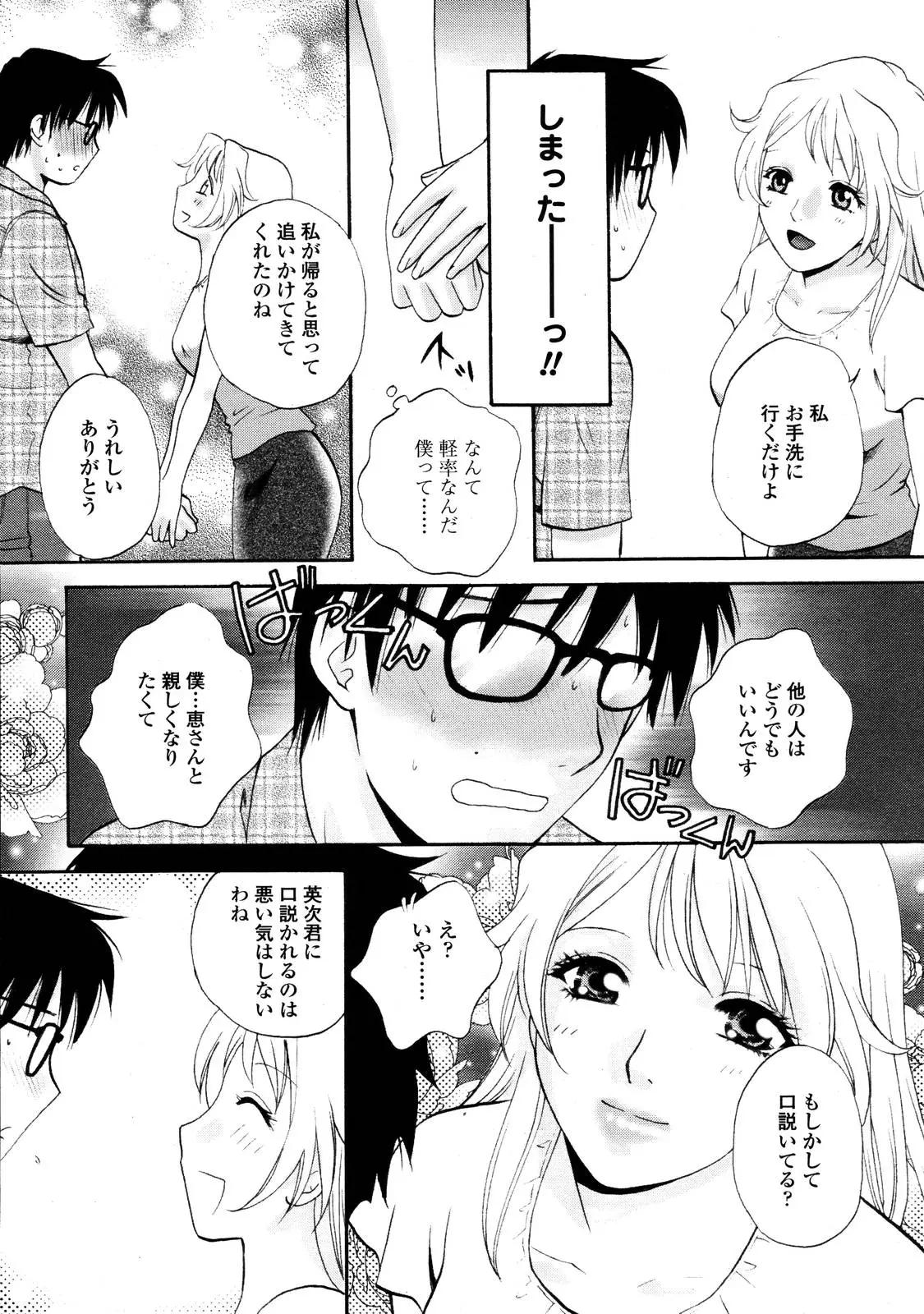 Page 244