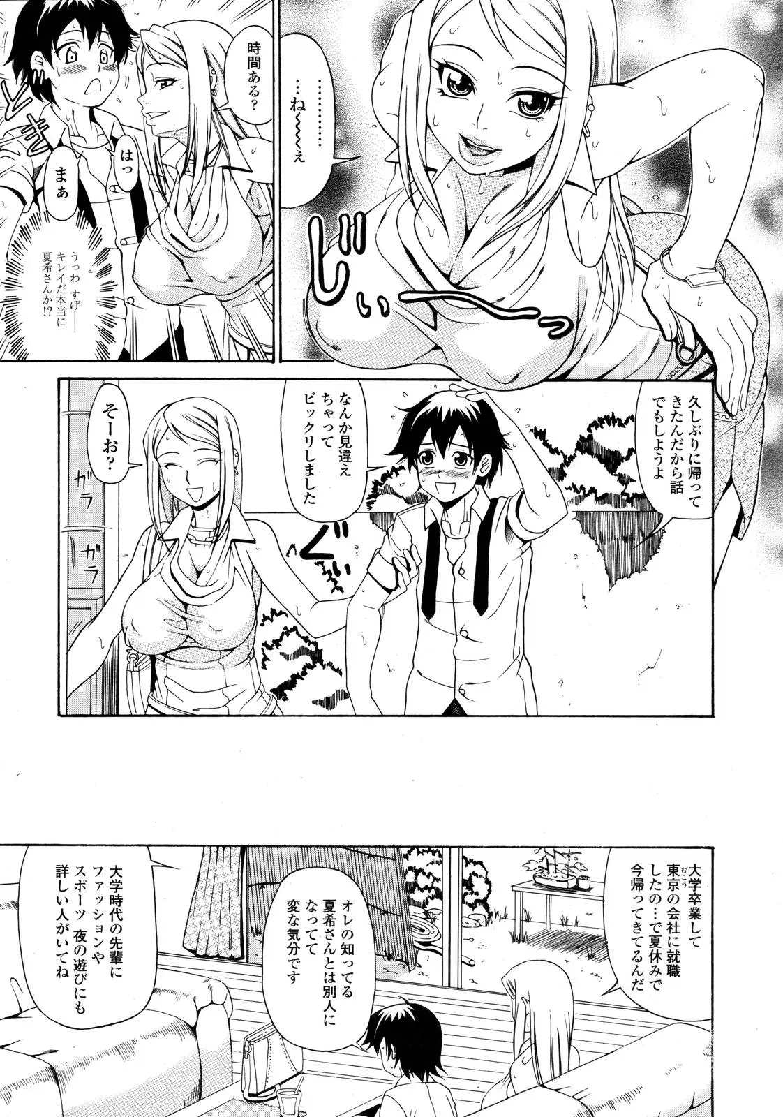Page 259