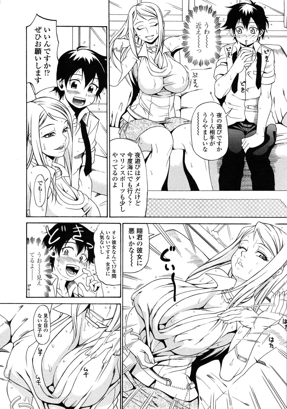 Page 260