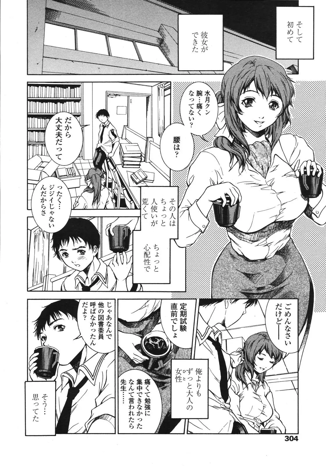 Page 304