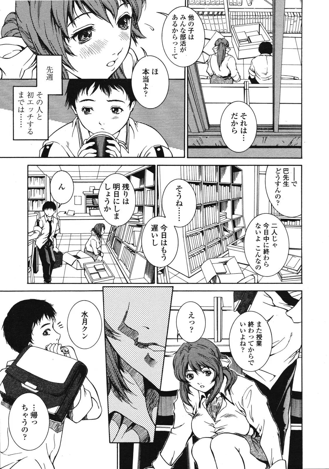 Page 305