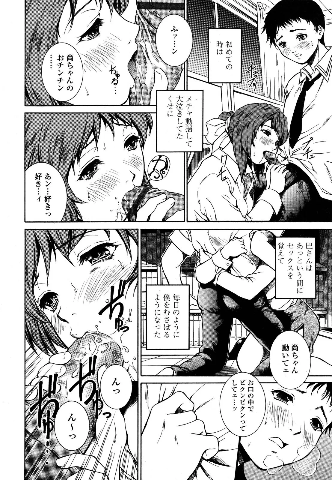 Page 308