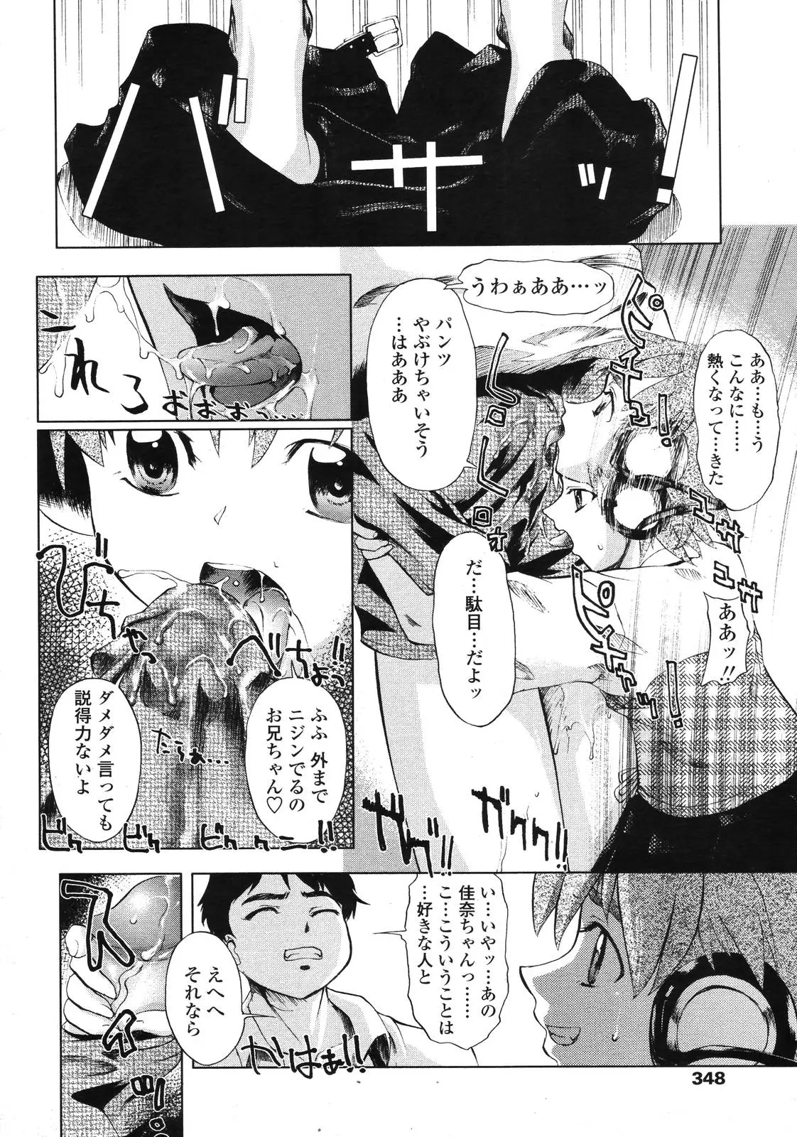 Page 348