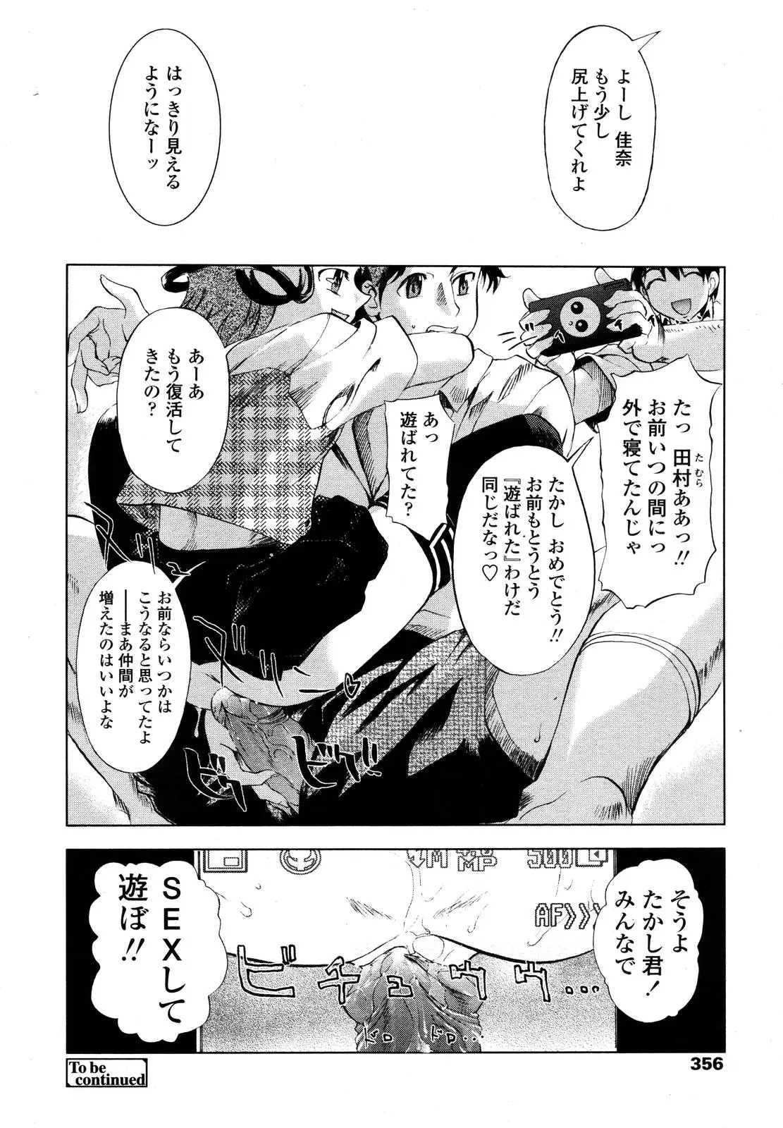 Page 356